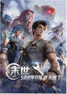 北境信标剧集索引封面